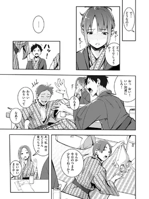 [木山ヒト] もう笑顔でうつれない_208