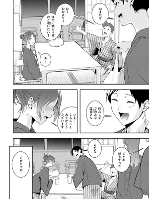 [木山ヒト] もう笑顔でうつれない_219