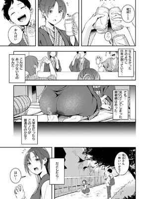 [木山ヒト] もう笑顔でうつれない_220