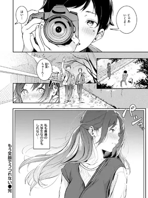 [木山ヒト] もう笑顔でうつれない_221