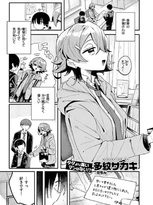 [多紋サカキ] 都合のいい話_236