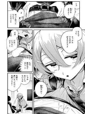 [多紋サカキ] 都合のいい話_241