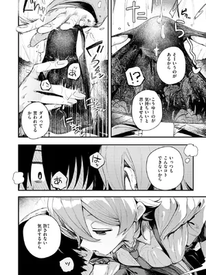 [多紋サカキ] 都合のいい話_243