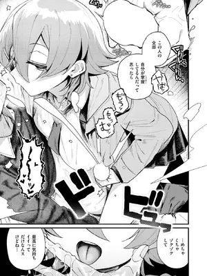 [多紋サカキ] 都合のいい話_248