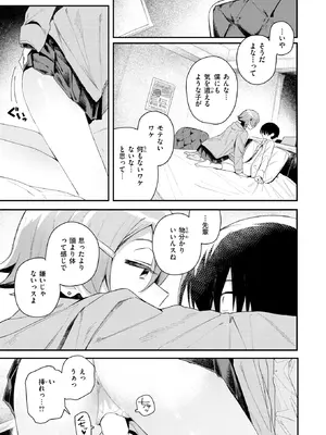 [多紋サカキ] 都合のいい話_250