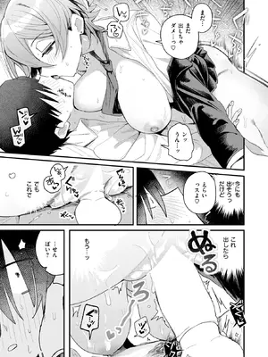 [多紋サカキ] 都合のいい話_258