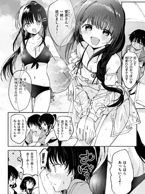 [百済児廿日] 処女の微熱 ～猛暑～_140