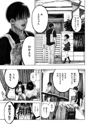 [昼寝] せんせのえな_336