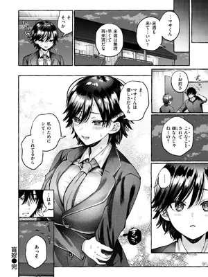 [背中が尻] 盲婬_066