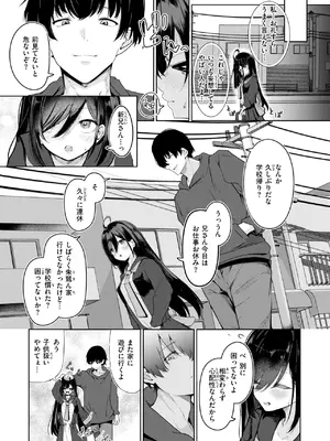 [鬼ヶ島えりゅ] 妄想のおわるとき_272