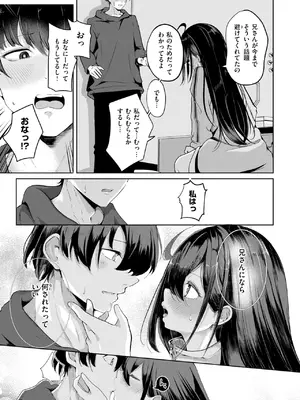 [鬼ヶ島えりゅ] 妄想のおわるとき_280