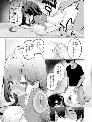 [鬼ヶ島えりゅ] 妄想のおわるとき_286