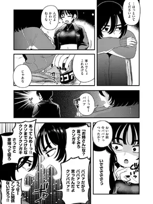 [夢叶羽どどどちゃん] 夜白き、黒き熱_296
