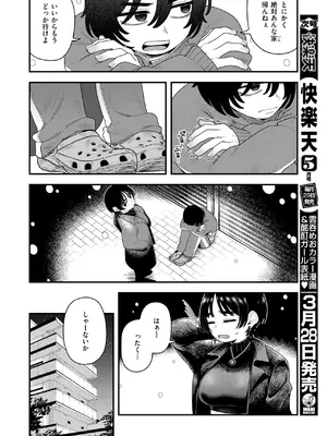 [夢叶羽どどどちゃん] 夜白き、黒き熱_297