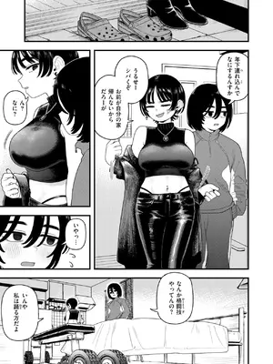 [夢叶羽どどどちゃん] 夜白き、黒き熱_298