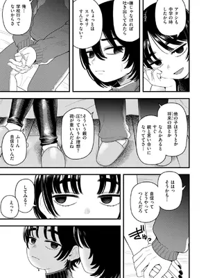 [夢叶羽どどどちゃん] 夜白き、黒き熱_302