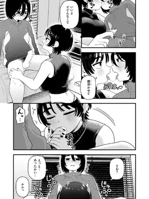 [夢叶羽どどどちゃん] 夜白き、黒き熱_304