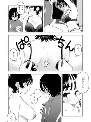[夢叶羽どどどちゃん] 夜白き、黒き熱_305