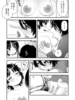 [夢叶羽どどどちゃん] 夜白き、黒き熱_306