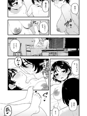 [夢叶羽どどどちゃん] 夜白き、黒き熱_312
