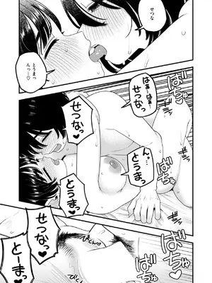 [夢叶羽どどどちゃん] 夜白き、黒き熱_314