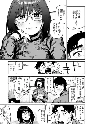 [層積]ふぞろい_099