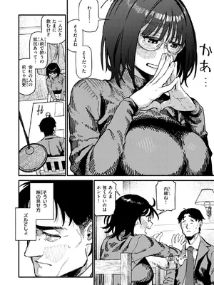 [層積]ふぞろい_100