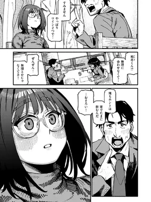 [層積]ふぞろい_101