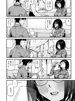 [層積]ふぞろい_102