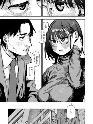 [層積]ふぞろい_103