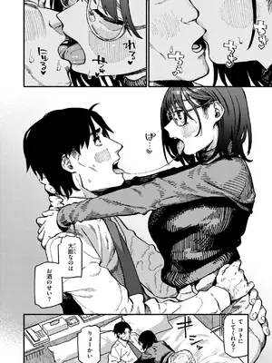 [層積]ふぞろい_104