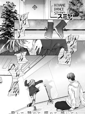 [スミヤ] ヒビキ・コミュニケーション_122