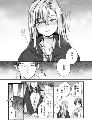 [スミヤ] ヒビキ・コミュニケーション_125