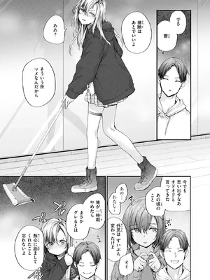 [スミヤ] ヒビキ・コミュニケーション_126