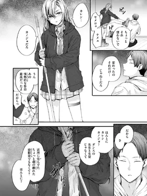 [スミヤ] ヒビキ・コミュニケーション_127