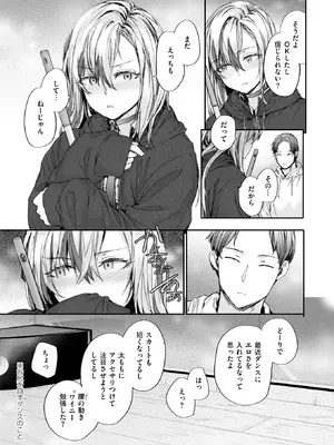 [スミヤ] ヒビキ・コミュニケーション_128