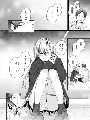 [スミヤ] ヒビキ・コミュニケーション_129