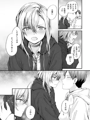 [スミヤ] ヒビキ・コミュニケーション_130