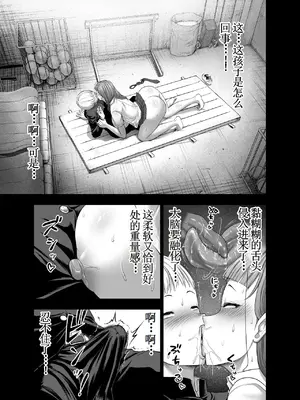 [Studio TAGATA (よんたろう)] にくじゅばんちょう～なでしこちゃんと僕とペクトラル大和～ [古月个人汉化]_17