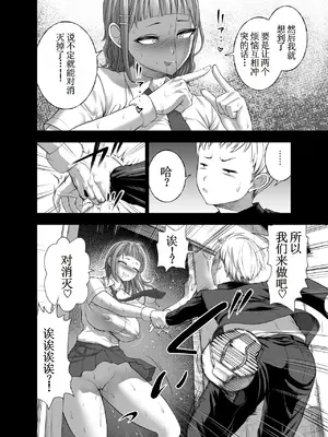 [Studio TAGATA (よんたろう)] にくじゅばんちょう～なでしこちゃんと僕とペクトラル大和～ [古月个人汉化]_14