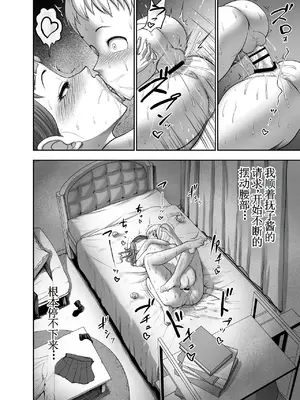 [Studio TAGATA (よんたろう)] にくじゅばんちょう～なでしこちゃんと僕とペクトラル大和～ [古月个人汉化]_66