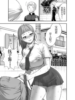 [Studio TAGATA (よんたろう)] にくじゅばんちょう～なでしこちゃんと僕とペクトラル大和～ [古月个人汉化]_33