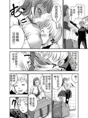 [Studio TAGATA (よんたろう)] にくじゅばんちょう～なでしこちゃんと僕とペクトラル大和～ [古月个人汉化]_34