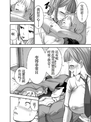 [Studio TAGATA (よんたろう)] にくじゅばんちょう～なでしこちゃんと僕とペクトラル大和～ [古月个人汉化]_50