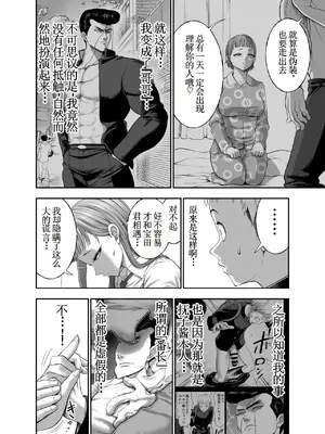 [Studio TAGATA (よんたろう)] にくじゅばんちょう～なでしこちゃんと僕とペクトラル大和～ [古月个人汉化]_48