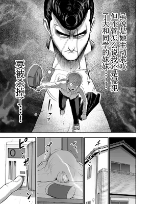 [Studio TAGATA (よんたろう)] にくじゅばんちょう～なでしこちゃんと僕とペクトラル大和～ [古月个人汉化]_29