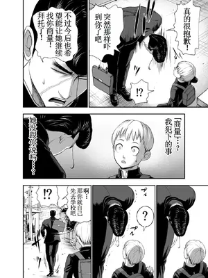 [Studio TAGATA (よんたろう)] にくじゅばんちょう～なでしこちゃんと僕とペクトラル大和～ [古月个人汉化]_32