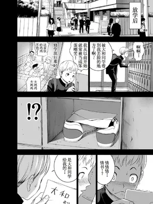 [Studio TAGATA (よんたろう)] にくじゅばんちょう～なでしこちゃんと僕とペクトラル大和～ [古月个人汉化]_08