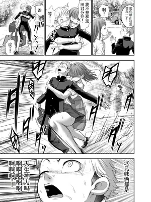 [Studio TAGATA (よんたろう)] にくじゅばんちょう～なでしこちゃんと僕とペクトラル大和～ [古月个人汉化]_37