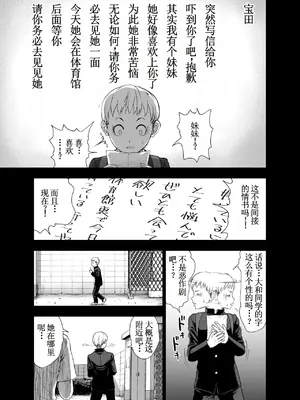 [Studio TAGATA (よんたろう)] にくじゅばんちょう～なでしこちゃんと僕とペクトラル大和～ [古月个人汉化]_09